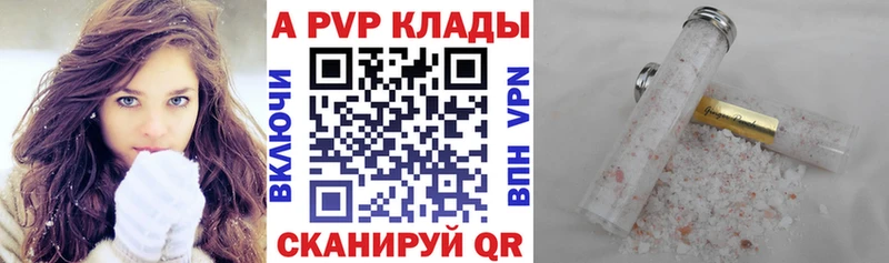 darknet телеграм  блэк спрут ССЫЛКА  Сухой Лог  купить наркотики цена  A-PVP кристаллы 