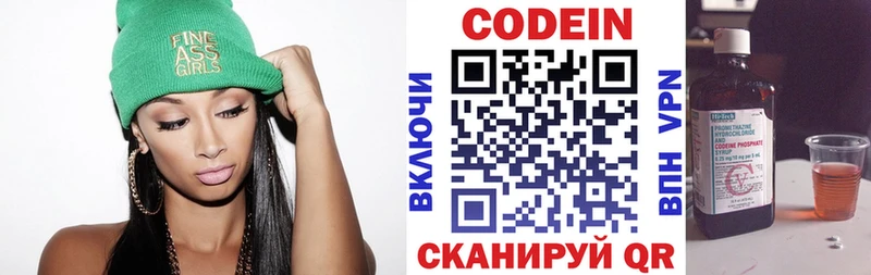 Codein напиток Lean (лин)  купить наркотик  Сухой Лог 