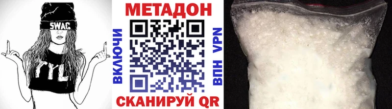Метадон VHQ MEGA маркетплейс Сухой Лог
